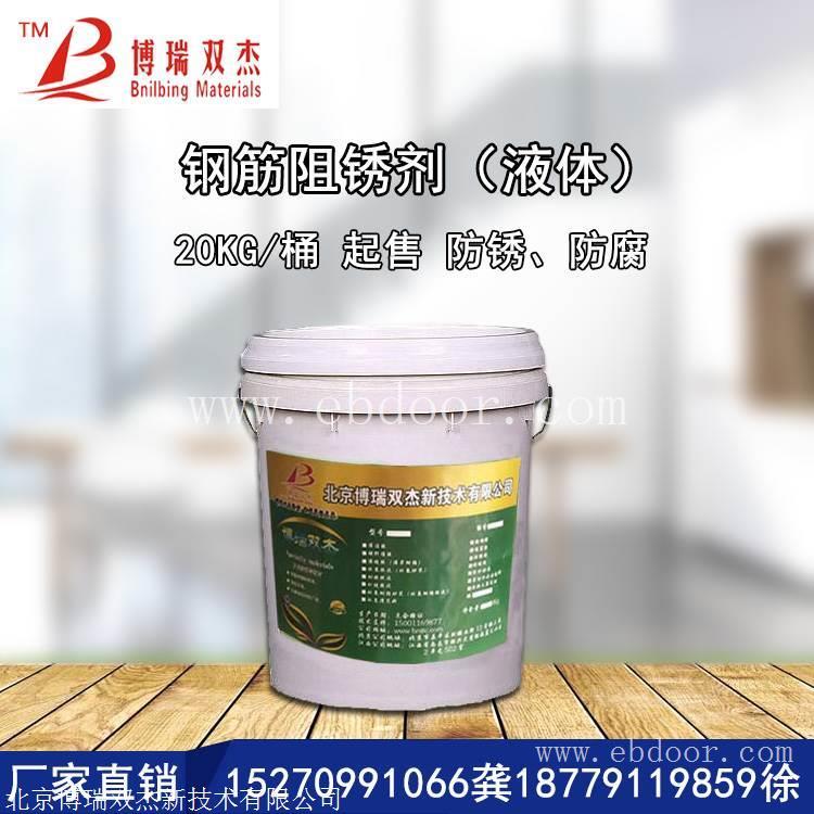 枣庄液体喷涂掺入型粉料阻锈剂