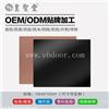 膏药加工定制厂家 OEM贴牌定制黑膏药