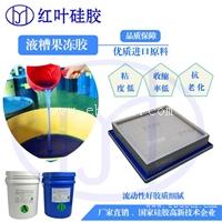 高效过滤器密封胶 液槽果冻胶