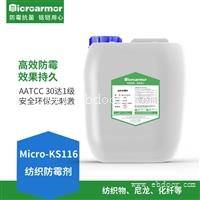 抗菌剂 纺织品抗菌剂 AATCC100