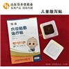 儿童腹泻代理，腹泻贴的作用，腹泻贴厂家