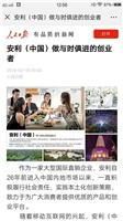 南平安利纽崔莱雅姿24小时预订热线