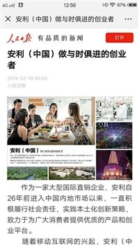 南平安利纽崔莱雅姿24小时预订热线
