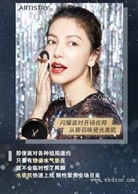 厦门安利雅姿ARTISTRY专卖店地址和联系方式