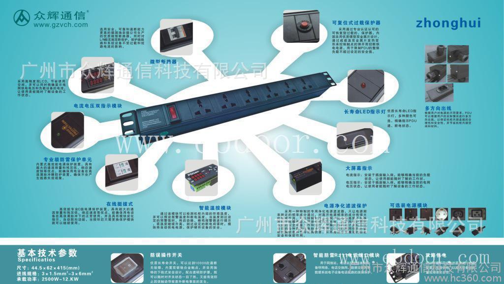 热销新品众辉6位16A铝合金插座 2米电源线10A孔机柜专用