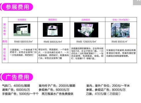 云南昆明美博会展会预告