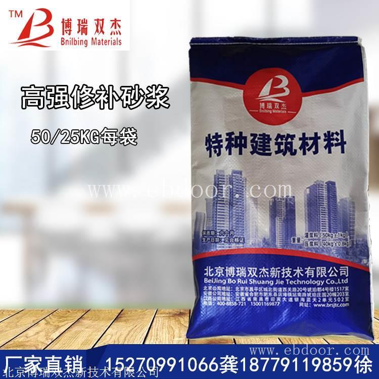 吉安青原区高强 聚合物修补砂浆-厂家