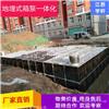 双城地埋箱泵一体化泵站
