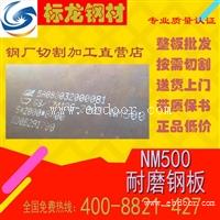 火电厂用耐磨板NM360NM400耐磨钢板整板切割下料