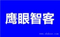 鹰眼智客大数据营销AI智能拓客笔记本系统