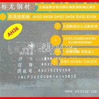 超厚超宽船板AH36整板批发船用钢板零割下料