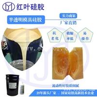 AB水材料用的模具硅胶材料