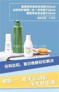 临海市安利纽崔莱雅姿ARTISTRY专卖店联络方式