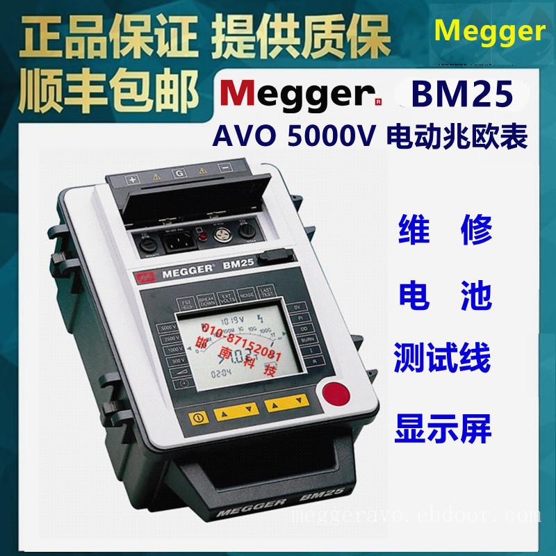 MEGGER BM11D专用测试线AVO电动兆欧表测试表笔电子摇表线