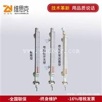 酒精密度0.92多种安装形式UHZ-A2高温磁力液位计厂家