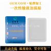 一次性输液加温贴OEM代加工