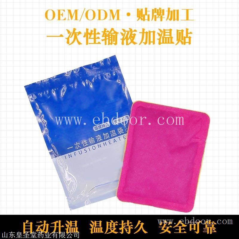 输液加温贴代加工，一次性输液加温贴代加工