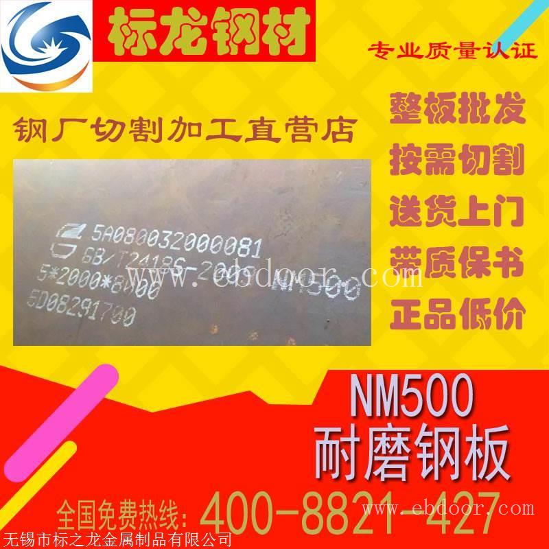 冶金机械用耐磨板HARDOX600高强度耐磨钢板整板切割下料