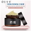 二类医疗器械文号 药膏代加工厂家 微商电商专用文号