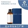 二类医疗器械文号 药水代加工厂家 微商电商专用文号