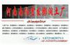 安徽膨润土-安徽农药膨润土
