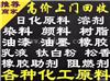 长期上门高价回收香精香料