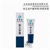 中药牙膏代加工 药用牙膏加工生产厂家