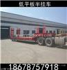 13米花篮自卸半挂车9.6米挖掘机拖板车型大全 三桥低平板半挂车