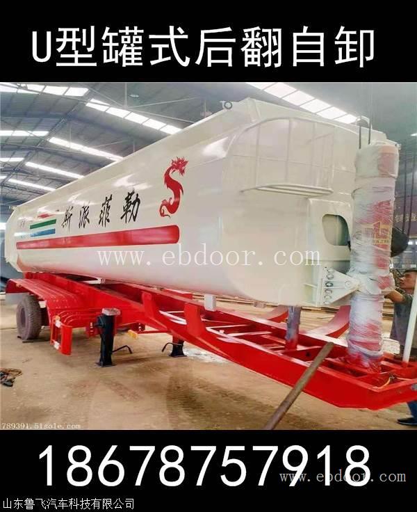 罐式后翻U型斗自卸半挂车U型罐车出厂报价高强钢制造标箱侧翻今年