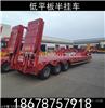 液压爬梯一对多少钱新款液压爬梯低平板挂车批发和零售价格