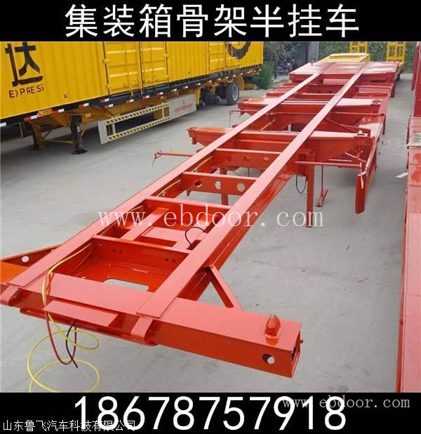7.3米骨架集装箱运输车梁山集装箱半挂车13.75米挖掘机运输半挂车