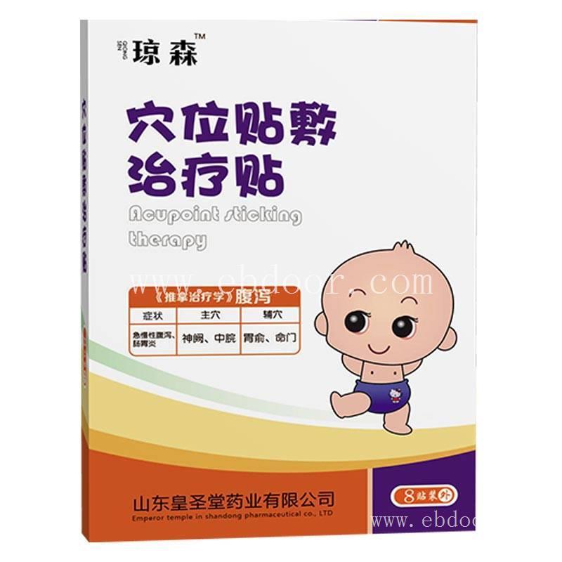 儿童腹泻贴招商代理，小儿拉肚子膏药贴批发价格