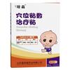 儿童腹泻贴招商代理，小儿拉肚子膏药贴批发价格