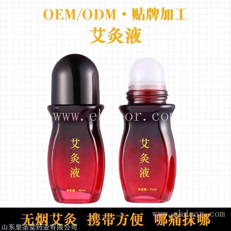 消字号艾灸液代加工 艾灸液oem代加工厂
