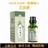 提供艾灸液代加工OEM贴牌服务，山东医药生产厂家