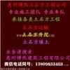 惠州地下室防水补强方案