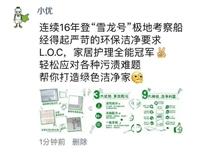 青岛安利纽崔莱雅姿24小时送货