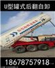 U型斗罐式后翻自卸车 集装箱骨架半挂车 13米花篮自卸车