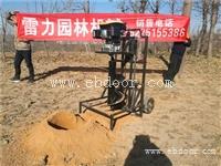 支架式挖坑机手推车挖树窝神器