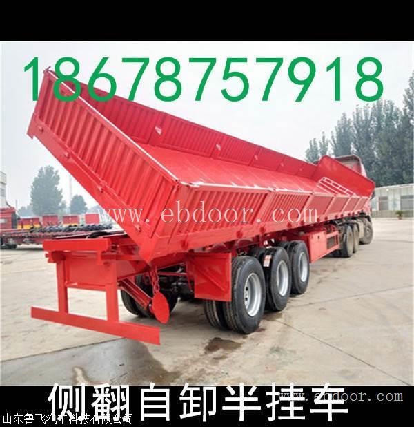 带户今年多少钱13米侧翻厢式半挂车60箱板U型斗罐式后翻自卸车出