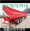 带户今年多少钱13米侧翻厢式半挂车60箱板U型斗罐式后翻自卸车出