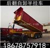 现车充足优惠价 专用生产厂家 定做11米自卸半挂车