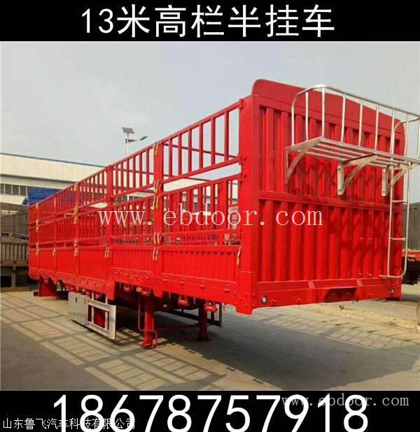 13米轻飘王高栏半挂车 10米轻量化侧翻自卸半挂车 