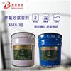 襄阳市环氧修补砂浆厂家销售