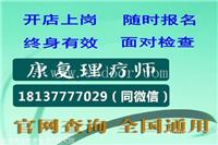 康复理疗师资格证报名需要多少钱