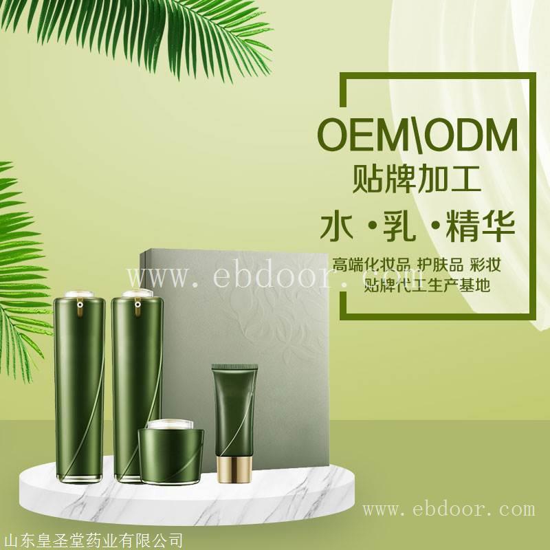 化妆品贴牌加工生产保湿护肤水