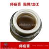痔疮膏代加工，肛痔冷敷凝胶膏加工