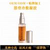 筋骨冷敷凝胶代加工贴牌艾灸液，涂抹型，喷剂型