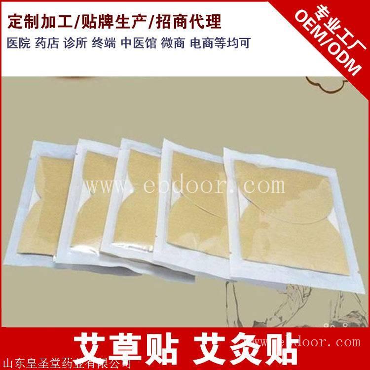 艾灸贴代加工厂家