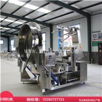 大型全自动火锅底料搅拌炒锅 多爪搅拌底料加工机器